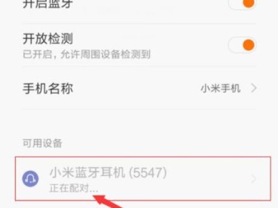 解决电脑蓝牙配对码错误的方法（让蓝牙配对码不再困扰你）