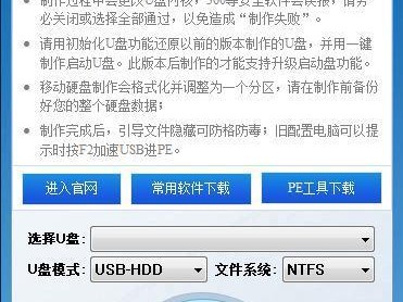 U盘装机大师综合教程（让你成为电脑大师的关键工具，快速掌握装机技能）