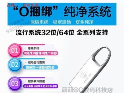 小白装机U盘使用方法大揭秘！（轻松快速上手，让你的电脑焕发新生。）