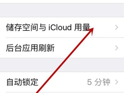 删除苹果7备份可能导致的问题及解决方法（了解关键信息，小心操作以避免数据丢失）