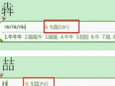 电脑打印错误拼音的困扰（糟糕的拼音，电脑难以打印出正确文字）