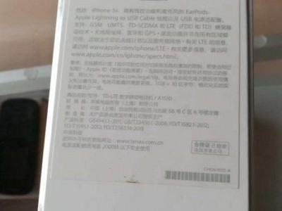 2016年购买iPhone5s的全面评估（性能、功能、设计、价格等关键指标一网打尽）