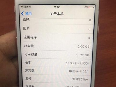 苹果6s系统更新（全面了解苹果6s系统更新及其优势）