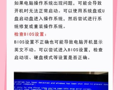 电脑加载错误的原因及解决方法（电脑加载错误的常见问题和有效解决方案）