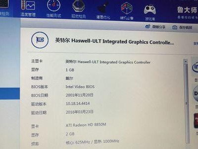 i7-4500U处理器的性能与特点（一款高效能的处理器，适用于多种应用场景）