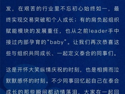 以泰合资本（助力中国金融科技发展，以泰合资本引领未来）