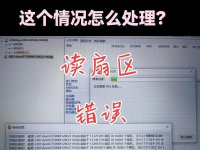 电脑磁盘读取错误的解决方法（探索引起电脑磁盘读取错误的原因及解决方案）