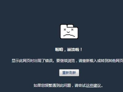 电脑显示网络发生错误（解决网络故障的关键步骤与技巧）