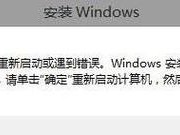 探究惠普电脑意外错误的原因及解决方法