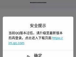 QQ电脑登录密码错误的原因及解决方法（探究密码错误的常见原因和应对措施，帮助用户顺利登录QQ电脑版）