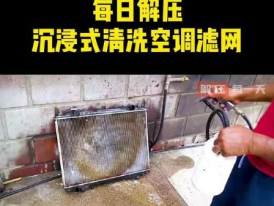不清洗空调过滤网的后果（空调过滤网清洗与空气质量密切相关）