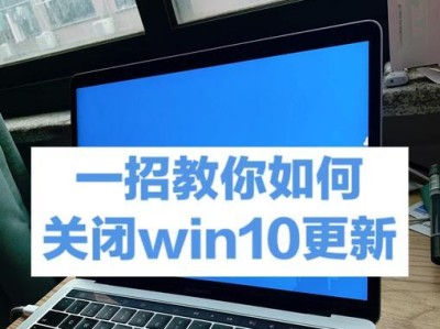 教你如何在Win10设置定时关机（Win10定时关机方法及步骤详解）