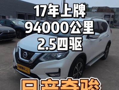 奇骏电脑显示四驱错误的原因与解决方法（排查故障，修复四驱错误，保障电脑性能）