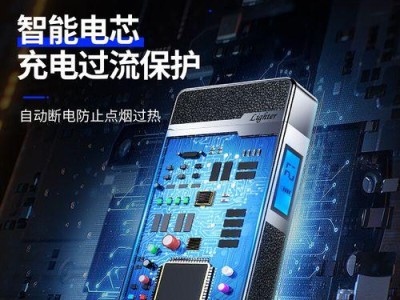 防风充电打火机