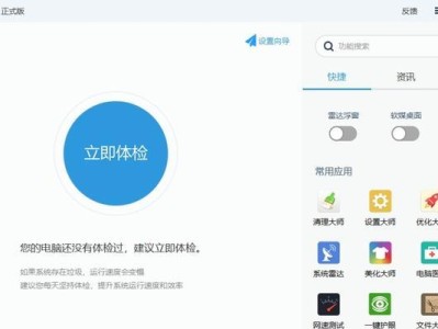 魔方U盘启动系统教程（U盘启动系统步骤详解，让你的计算机焕发新生）