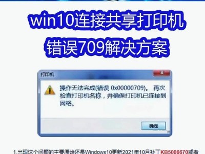 Win7文件共享教程（通过简单设置，让Win7文件共享变得易如反掌）