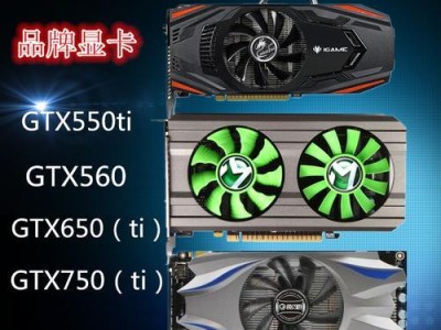 GTX560Ti（探索GTX560Ti的卓越性能及其在游戏和图形处理中的应用）