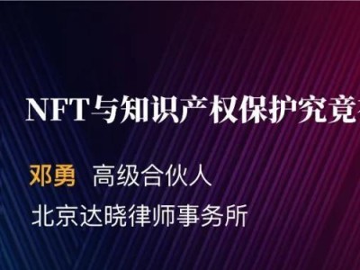以达晓律师事务所