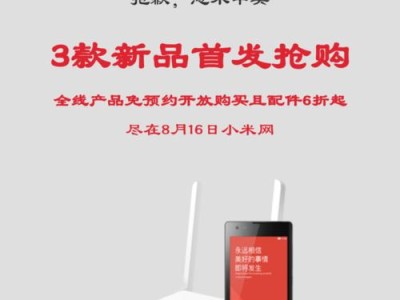 如何成功抢购小米手机（小米手机抢购攻略及技巧）