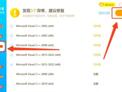 华硕电脑关键错误的解决方法（故障排查和修复指南）