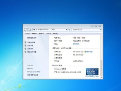 探索Windows7旗舰版系统的卓越性能与功能（一次畅游Windows7旗舰版系统的全新体验）