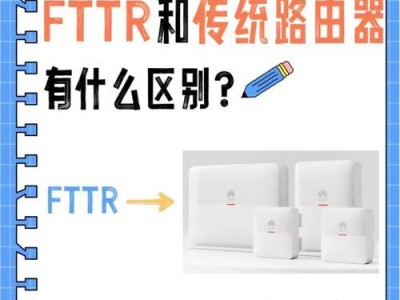 提高路由器网速的方法大揭秘（网络畅通无阻，上网速度不再慢）