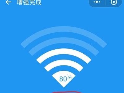 提升无线信号的有效方法（优化无线网络连接，增强信号质量）