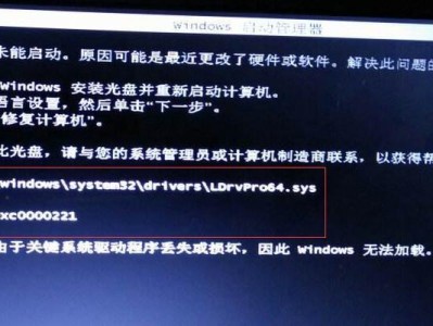 电脑安装程序错误代码82的解决方法（探索常见的电脑安装程序错误代码82及其解决方案）