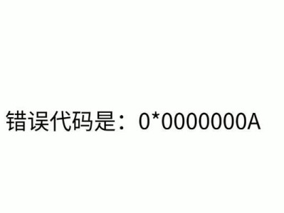 电脑错误代码1747的解决方法（详解电脑错误代码1747及其修复技巧）