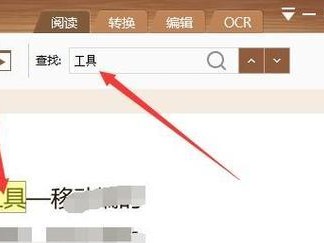 选择适合你的PDF阅读器（比较常用的PDF阅读器及其功能特点）