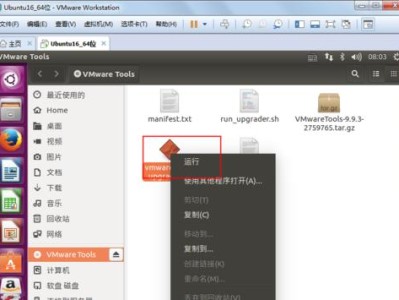 虚拟启动系统教程（简单操作，顺畅体验，让你的电脑运行更流畅）