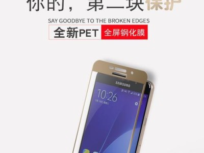 三星2016A7100（探索三星2016A7100的功能与特点）
