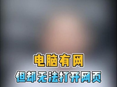 电脑频繁弹出脚本错误（探究电脑频繁弹出脚本错误的原因与解决方法）