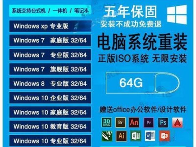 使用U盘安装台式机系统教程（简明易懂的步骤和方法，让您轻松操作）