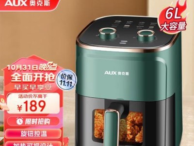 容声空气炸锅的优势及使用技巧