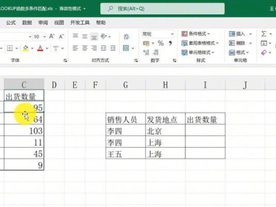 VLOOKUP函数（利用VLOOKUP函数实现数据匹配和格式匹配的技巧）