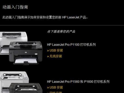 惠普台式机改装win7系统教程（轻松将惠普台式机升级至win7系统，享受更流畅的操作体验）