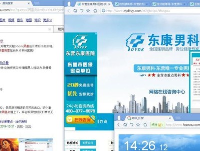 搜狗联盟（以搜索引擎为基础，开启广告推广新纪元）