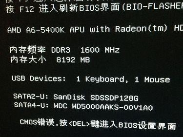 解决电脑开机显示CMOS错误6的方法（CMOS错误6解决办法及注意事项）