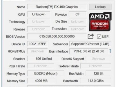 RX460玩英雄联盟的性能表现如何？（以RX460显卡畅享英雄联盟的游戏体验）
