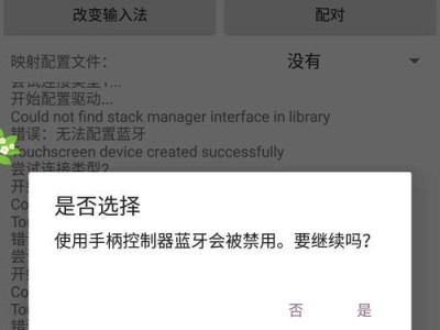 解决Xbox手柄连接电脑显示错误的问题（探索常见的Xbox手柄连接电脑显示错误及解决方法）
