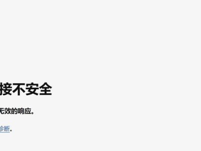 电脑网线安全检测错误解决方案（排查与修复网络安全问题，保障电脑网线安全稳定运行）