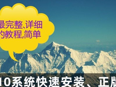 以U盘启动装原版系统安装系统教程（简明易懂，轻松学会使用U盘安装原版系统）
