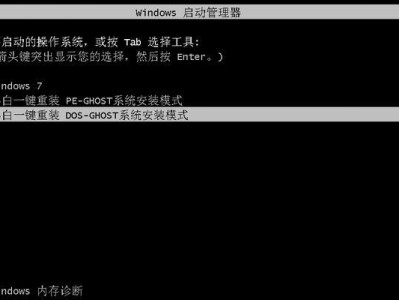 一键ghst装机教程（利用一键ghst装机工具，快速创建个性化的电脑系统）