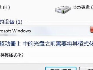 硬盘高级格式化教程（利用高级格式化技术保护个人隐私）