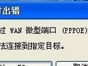 宽带错误651的最简单解决方法（轻松应对宽带错误651的解决技巧）