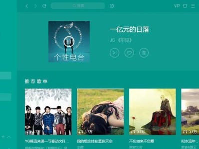 电脑版QQ音乐程序错误的解决方法（探索问题根源，解决常见程序错误）