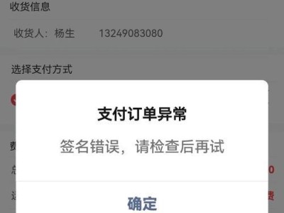 电脑登录微信显示定位错误的解决方法（解决微信在电脑上登录时显示定位错误的问题）