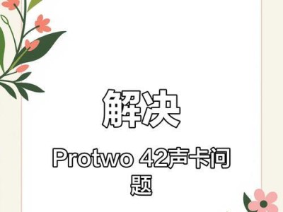 电脑声卡驱动检查错误的原因及解决方法（了解声卡驱动检查错误的相关问题和解决方案）