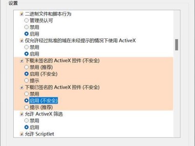解决电脑出现explore错误的方法（排除explore错误，让电脑运行正常）
